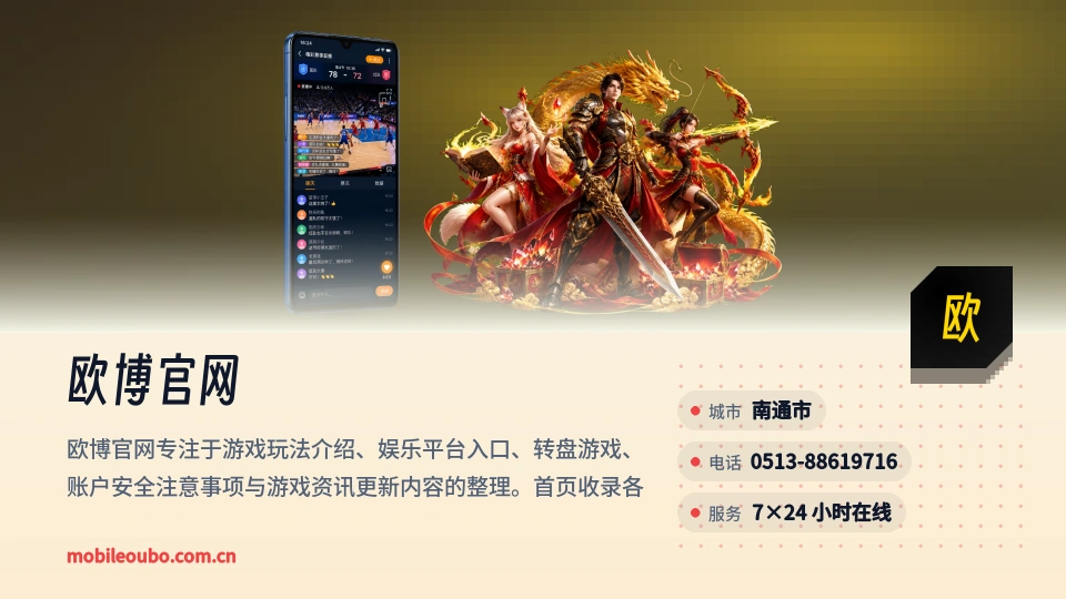 关于欧博官网